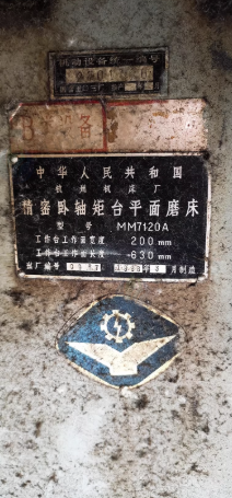 济南地区处理1.3米剪板机 立式铣床 平面磨床