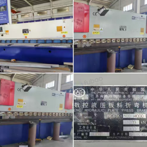 漳州地区处理剪板机、折弯机