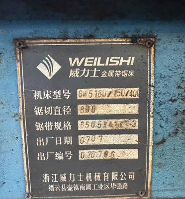 天津地区处理立锯