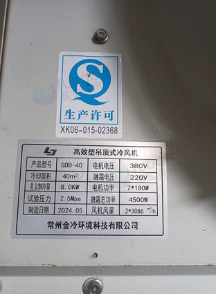 上海地区处理冷库