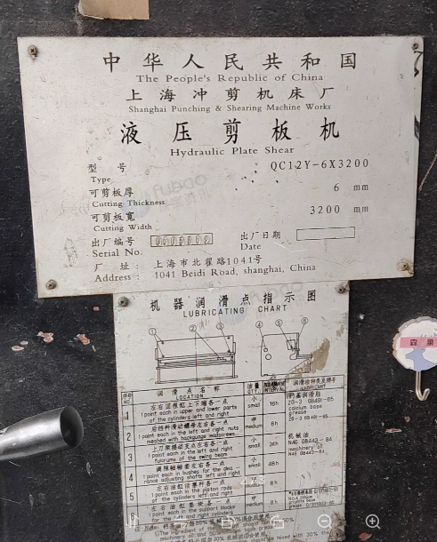 苏州地区工厂处理液压剪板机