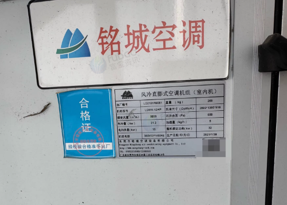 无锡地区处理铭城直彭式恒温恒湿制冷机组