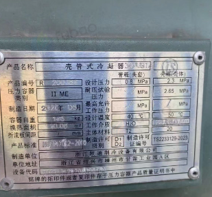 衢州地区处理20匹凯迪制冷机组