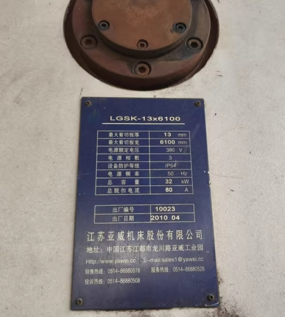 遂宁地区处理剪板机LGSK-13x6100