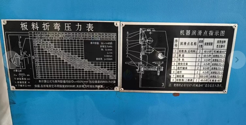 东莞地区个人处理40T重型折弯机