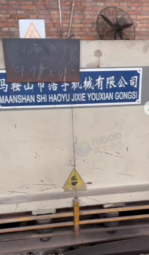 洛阳地区处理液压摆式剪板机