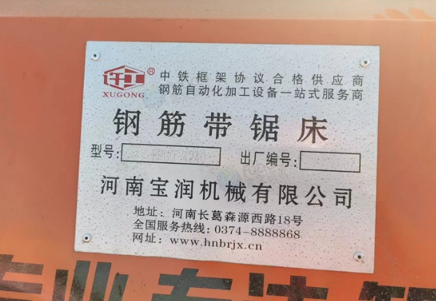 佛山地区处理钢筋锯床、弯曲机、车丝机、焊机等