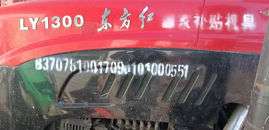 滨州地区处理拖拉机、旋耕机