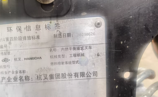 金华地区处理3.5米叉车