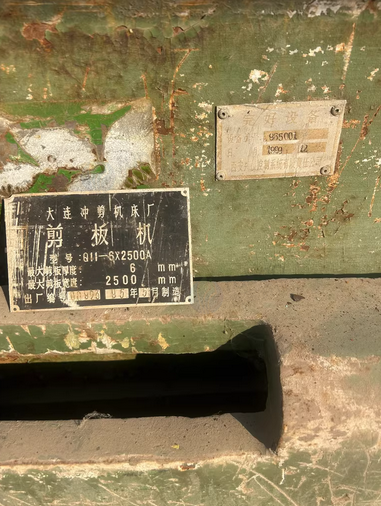 邢台地区处理重型2.5米长剪板机