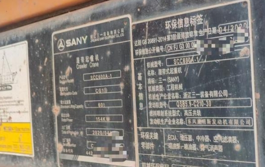 乐山地区处理60吨履带吊两台