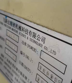 惠州地区处理飞新达FXD精密模切机