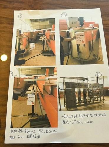 大兴安岭地区个人处理蓝莓饮料生产线整套