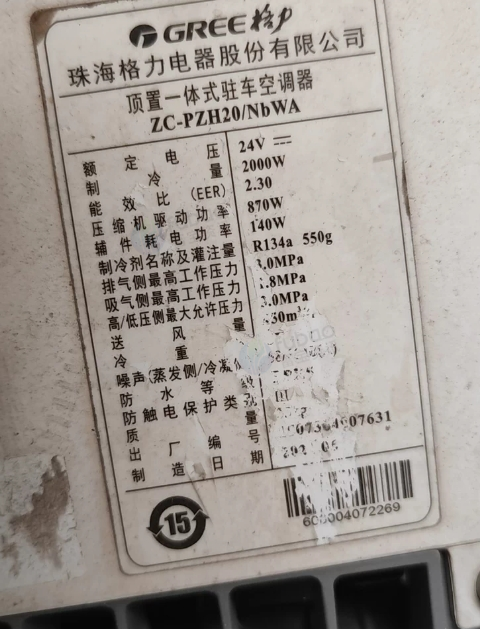 成都地区处理格力顶置一体式驻车空调