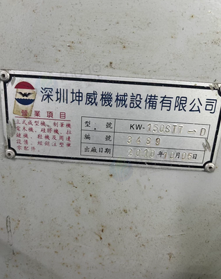 南宁地区工厂处理立式滑板注塑机