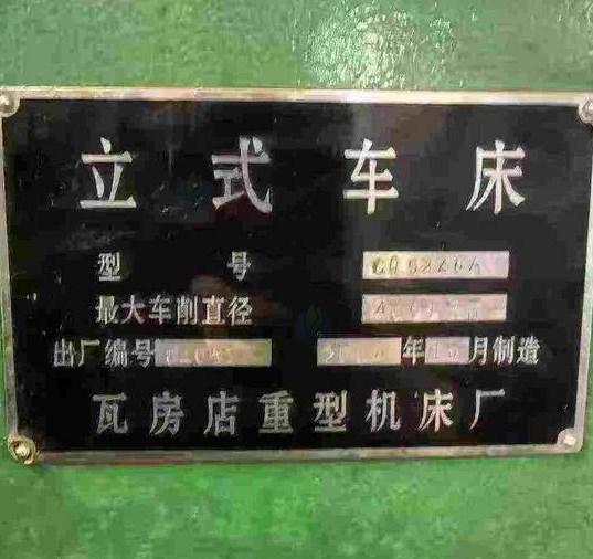 沈阳地区处理瓦房店4米立车