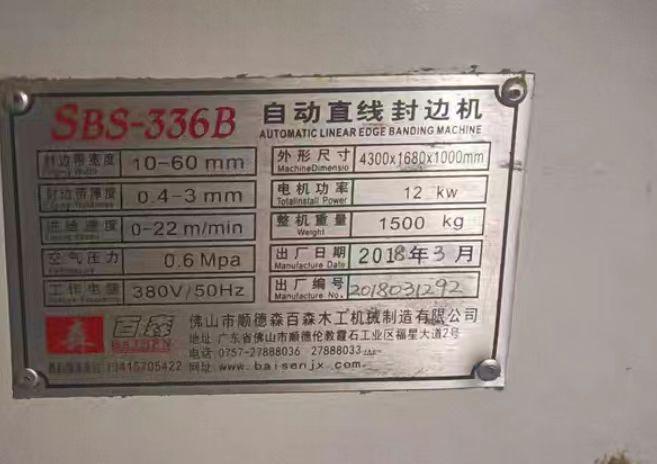 许昌地区处理封边机、雕刻机、双头锯等全屋定制设备