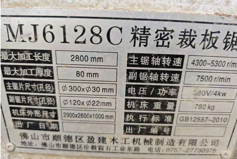 东莞地区处理锯床加空气能热水器