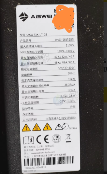 徐州地区处理光伏并网逆变器