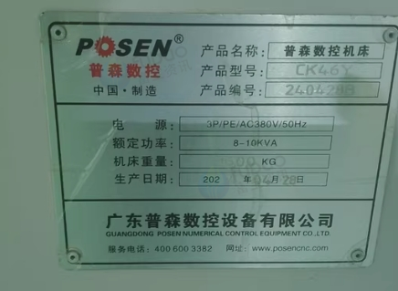 东莞地区处理普森数控机床动力刀塔46
