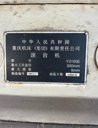 潍坊地区个人处理滚齿机 沈阳6163数控车床