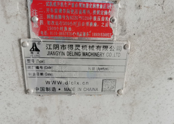 苏州地区工厂处理50挤出机1台、80双螺杆挤出机1台