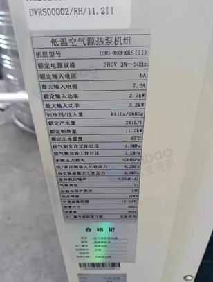 玉林地区处理空气能热泵机组