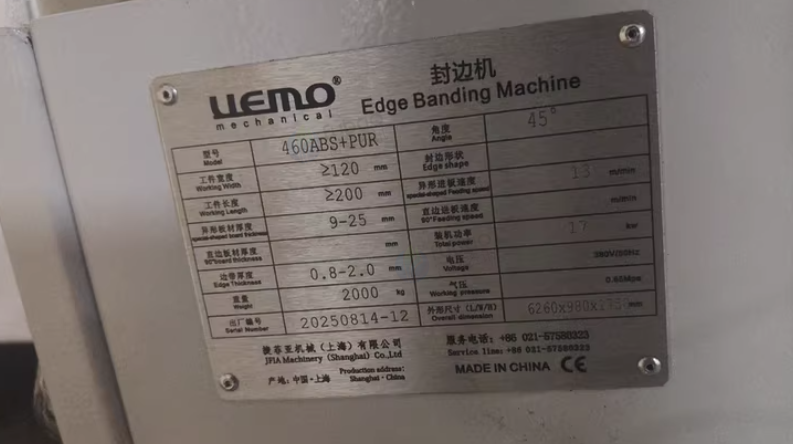 沈阳地区处理捷菲亚460ABS斜边封边机