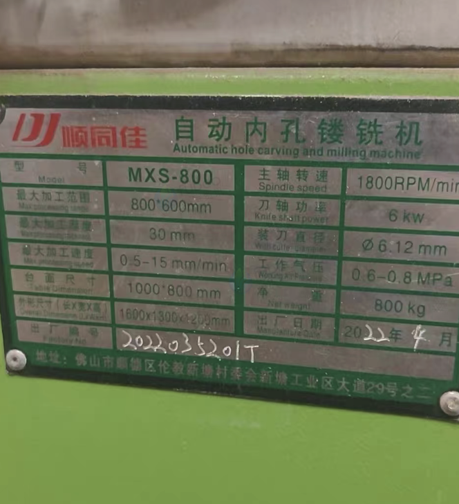 惠州地区处理自动内孔镂铣机