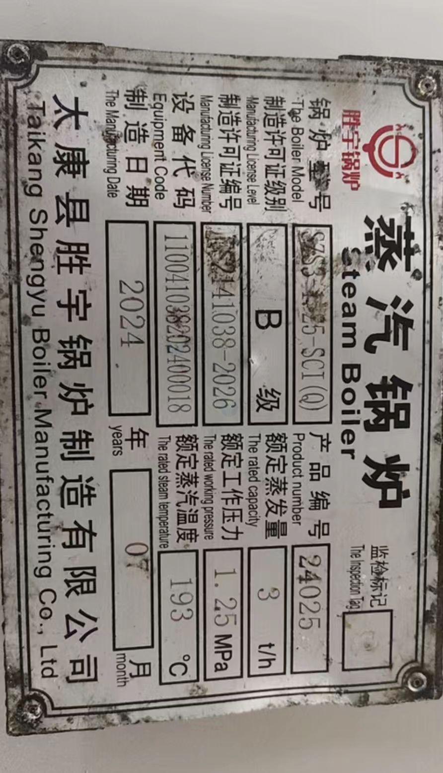 商丘地区处理蒸汽燃煤锅炉、压纸印刷机