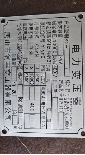 唐山地区处理100kw工业变压器