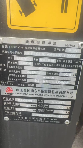 大同地区处理临工重特20装载机