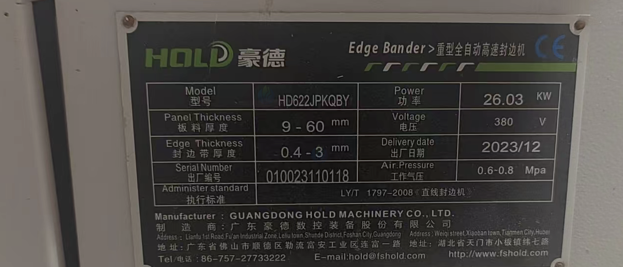 鹤壁地区处理豪德HD622JPKQBY重型全自动高速封边机