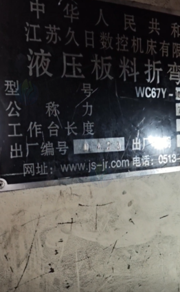 青岛地区公司处理冲床 剪板机 折弯机