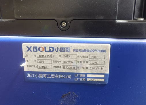 衢州地区处理空压机