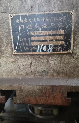 供应：液压设备