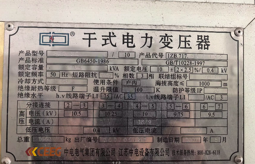 无锡地区回收公司处理315KVA干式电力变压器