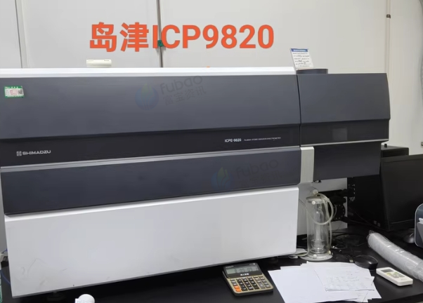 德阳地区处理岛津高端型号ICP9820