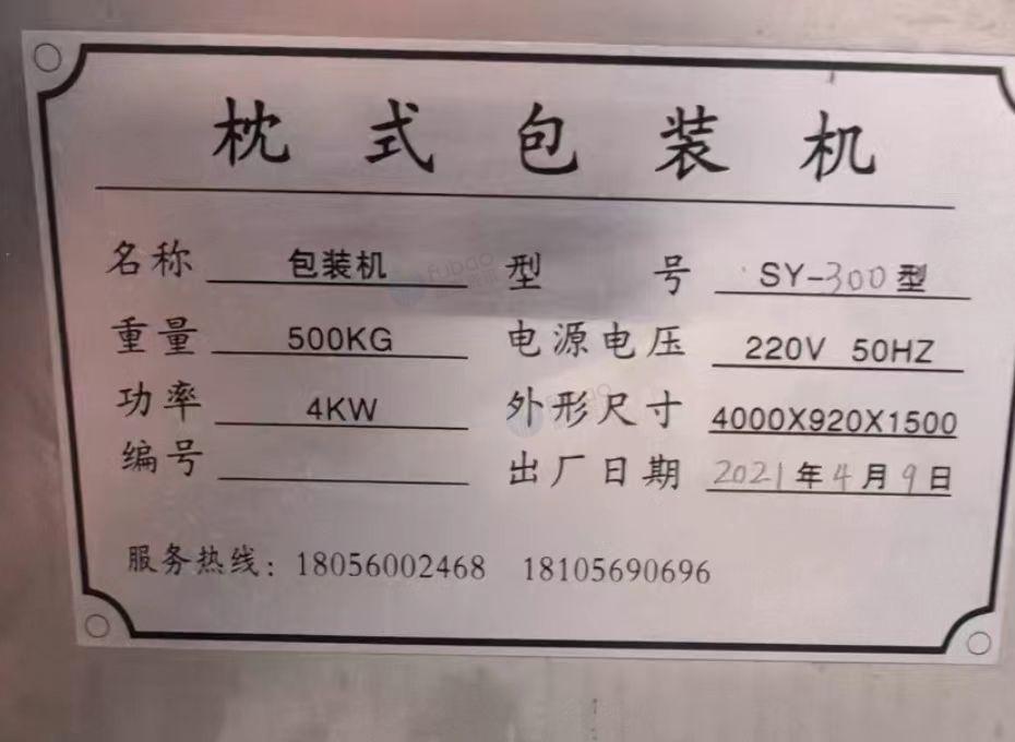 商丘地区转行处理麻花成型机、两口炸锅、枕式包装机等全自动麻花生产线