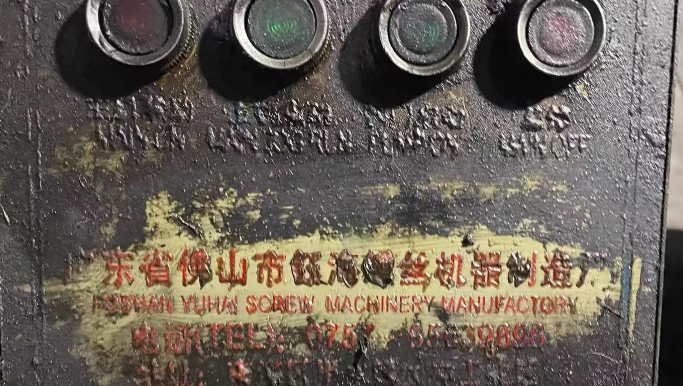 揭阳地区处理梭牙机