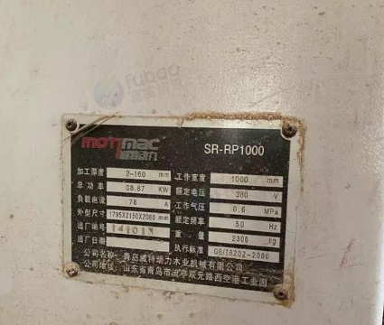 福州地区处理威特动力SR-RP1000砂光机