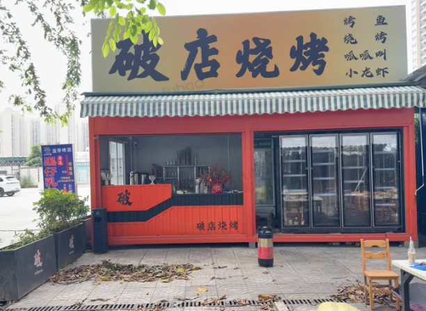 海口地区公司处理集装箱7个