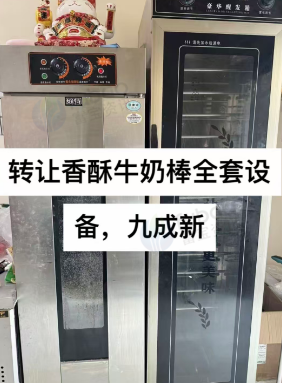 朝阳地区处理香酥牛奶棒全套设备