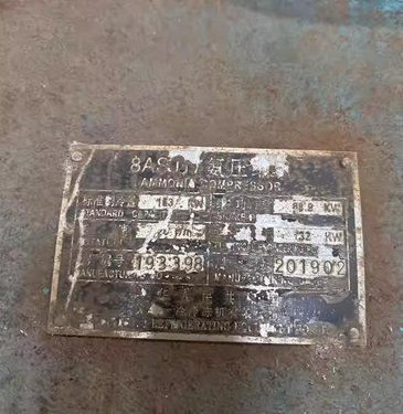 唐山地区处理冷冻设备