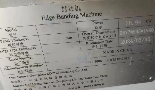 德州地区处理极东493G40封边机