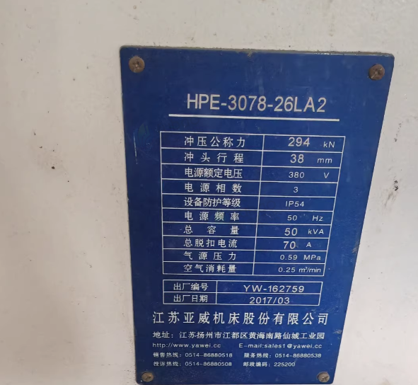 南通地区工厂处理亚威2米×6米大台面数控卷他冲