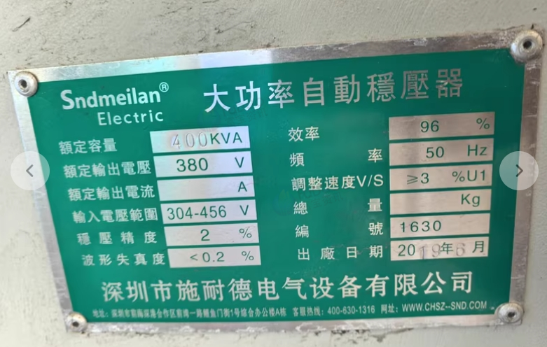 佛山地区个人处理400kwa稳压器