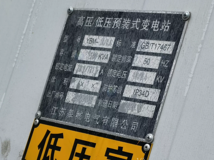 南通地区工厂处理500KVA电力变压器