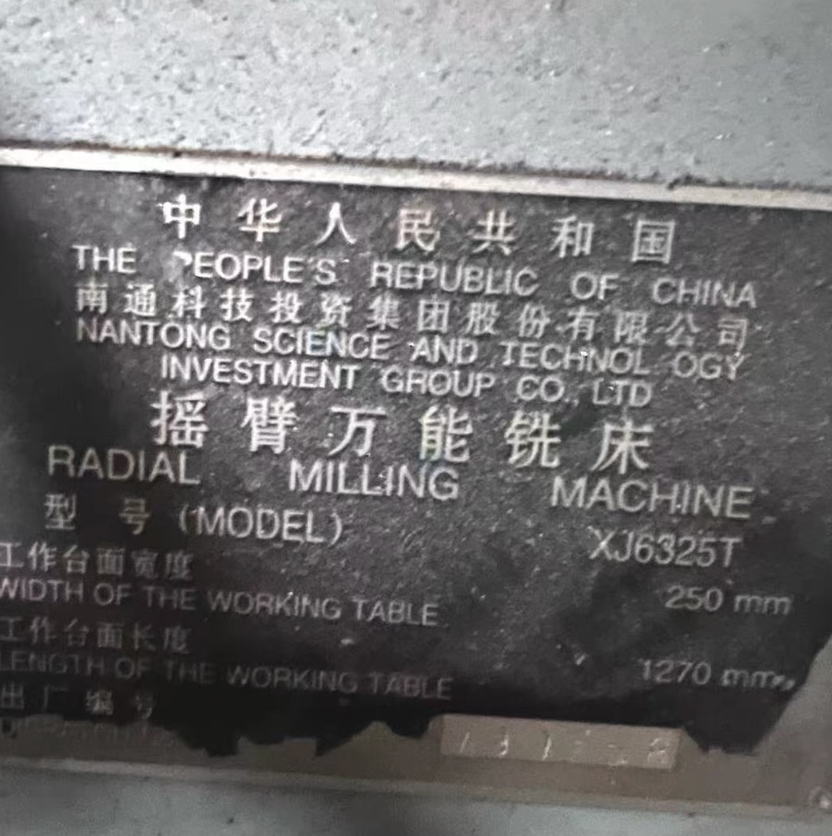 佛山地区处理摇臂万能铣床