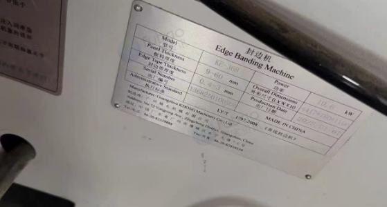 杭州地区处理极东KDT368封边机